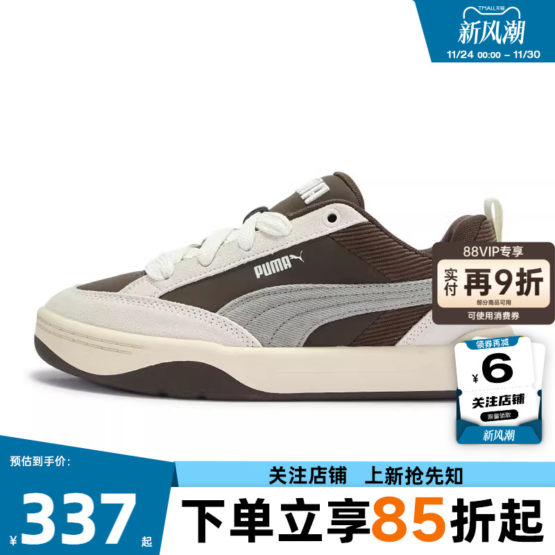 劲浪体育PUMA彪马男鞋PARK LIFESTYLE运动鞋休闲鞋405264-02