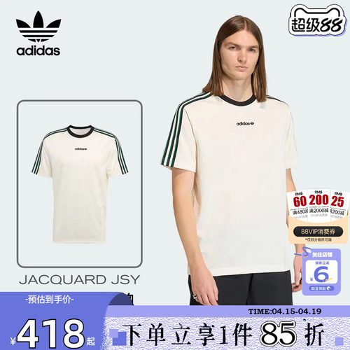 劲浪体育adidas阿迪达斯三叶草春季男子运动休闲短袖T恤KE2139