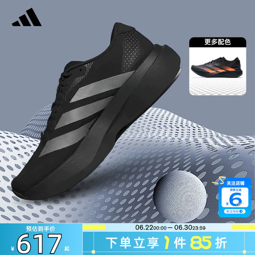 劲浪adidas阿迪达斯新款男鞋ADIZERO运动马拉松竞速跑步鞋KI6901
