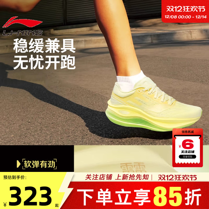 劲浪体育LINING李宁冬季女鞋越影5 PRO运动鞋跑步鞋ARHV014-6