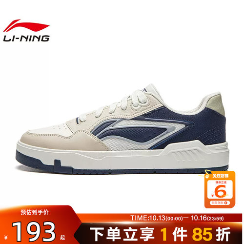劲浪体育LINING李宁男鞋80S运动鞋休闲鞋AGCW037-3