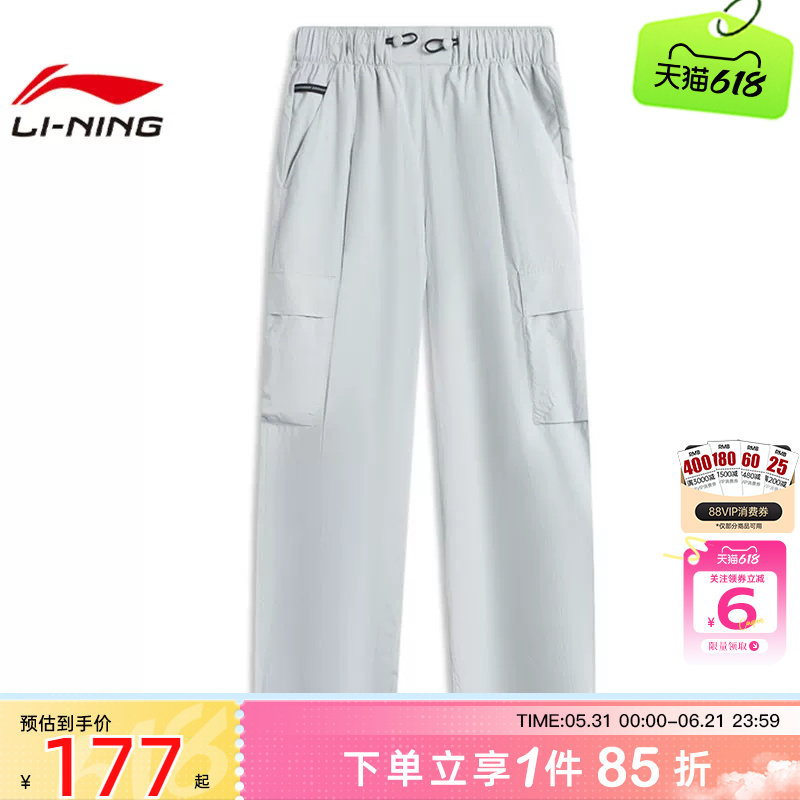 劲浪体育LINING李宁夏季女子城市穿行运动休闲长裤裤子AYKV540-1