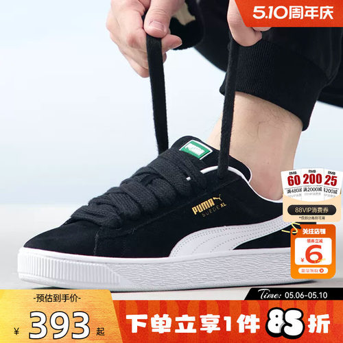 PUMA彪马男鞋SUEDE运动鞋休