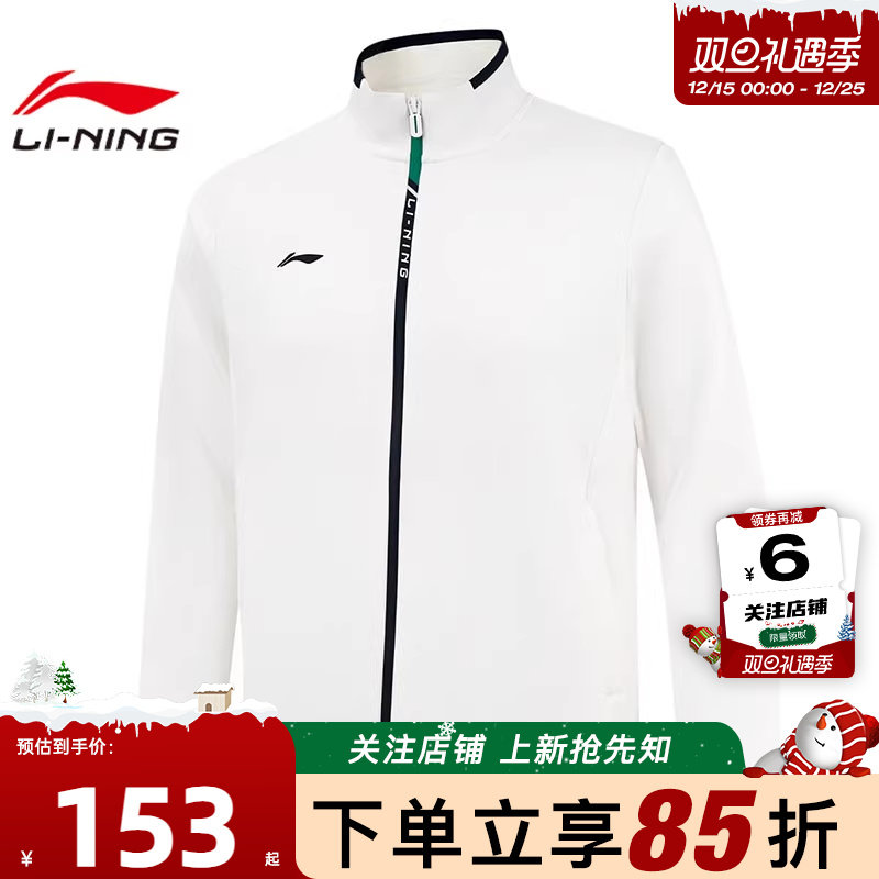 劲浪体育李宁冬季男子团购运动休闲健身夹克开衫外套AWDVB03-1