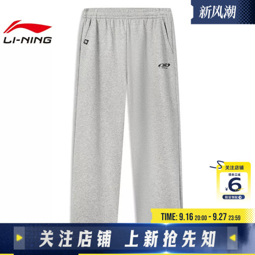 劲浪体育LINING李宁男子反伍运动休闲长裤裤子AKLW487-2