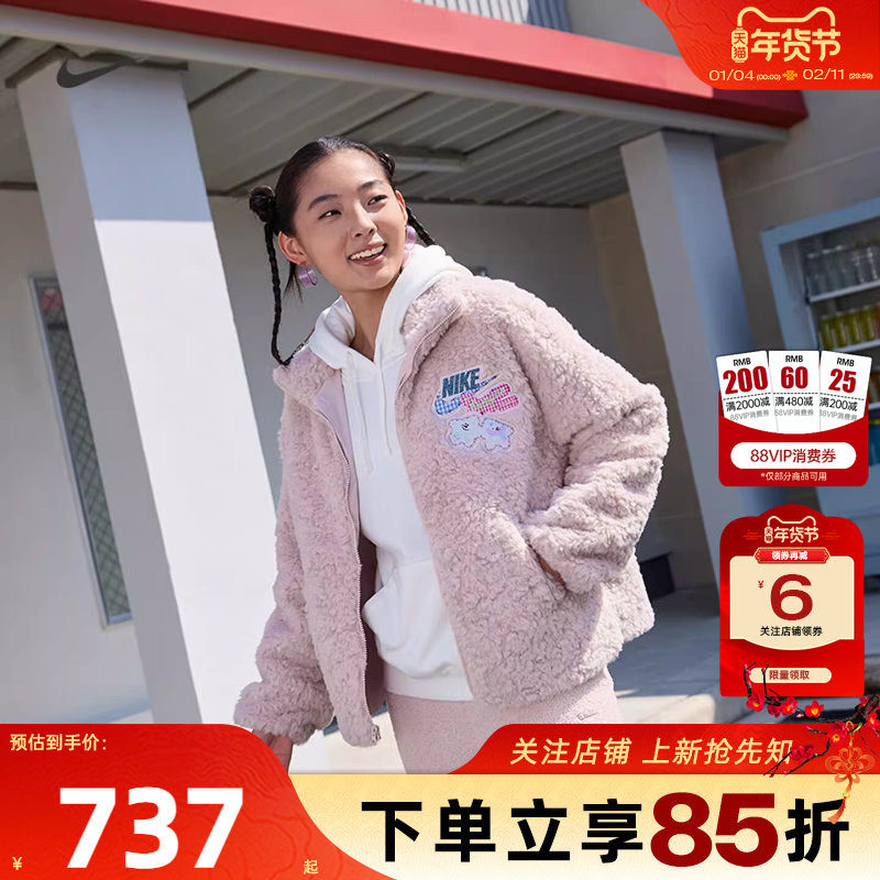 劲浪体育nike耐克女子运动休闲仿羊羔绒夹克毛绒外套IO0488-667,运动服/休闲服装,运动茄克/外套,淘宝优惠券,粉丝福利购,淘宝优惠卷