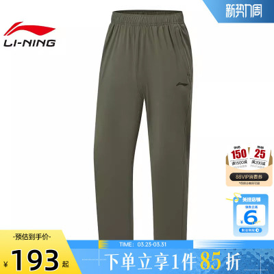劲浪体育LINING李宁男子机能全天候运动休闲长裤裤子AKYW043-3