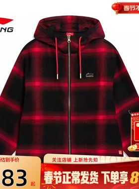 劲浪体育LINING李宁春季男子中国文化运动休闲夹克外套AFDW137-2