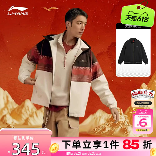 劲浪李宁马年新年款冬季男子中国文化运动休闲棉服外套AJMW089-1