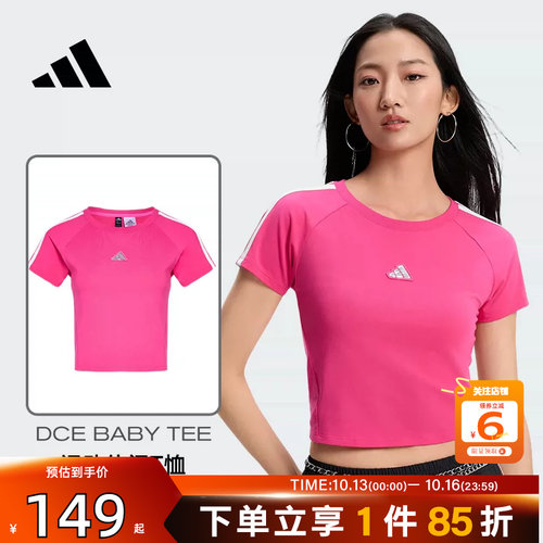 劲浪体育adidas阿迪达斯夏季女子运动休闲短袖T恤KS0278