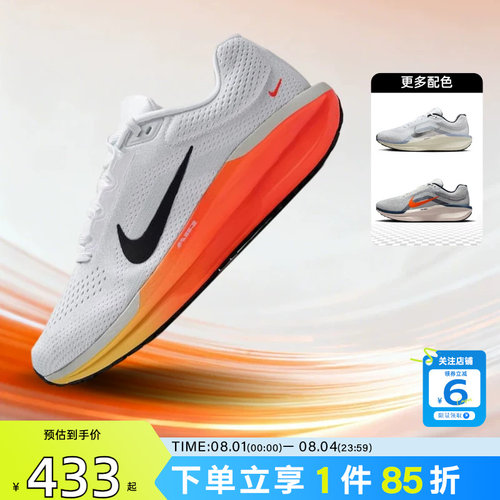劲浪体育nike耐克男鞋AIR WINFLO 11运动鞋跑步鞋FJ9509-111