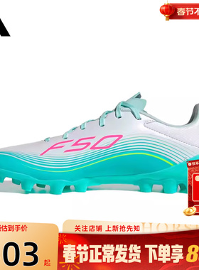劲浪体育adidas阿迪达斯春季男女鞋F50 MESSI运动鞋足球鞋JQ0940