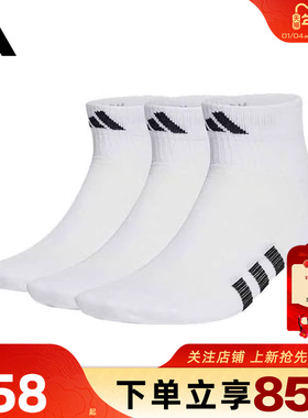 劲浪体育adidas阿迪达斯男女运动休闲运动袜HT3445