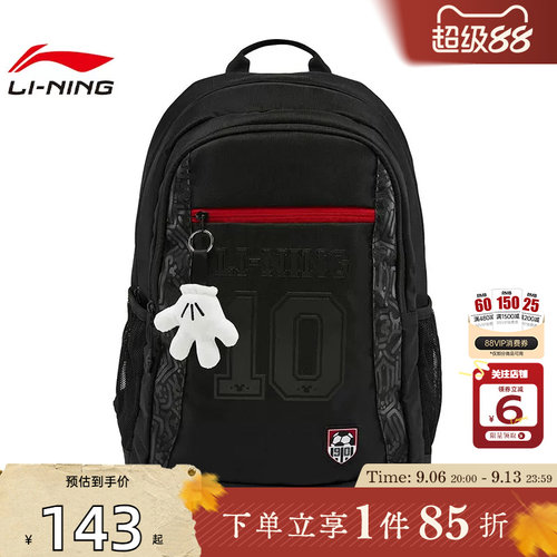 劲浪体育LINING李宁夏季男女跨界合作运动休闲双肩背包ABSW071-1