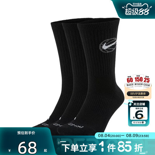 Nike耐克男子运动袜训练双装