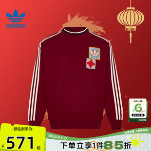 劲浪adidas阿迪达斯三叶草CNY马年新年款男女卫衣套头衫红KU1423