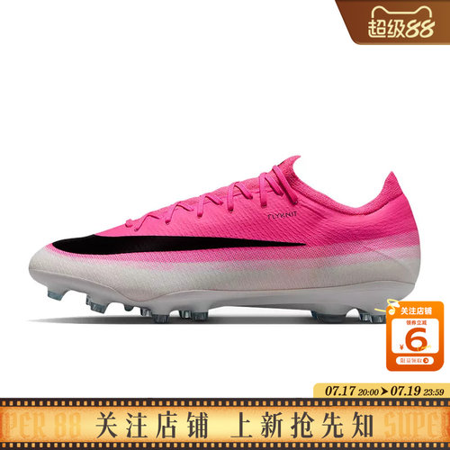 劲浪体育nike耐克男鞋VAPOR 17 PRO运动鞋足球鞋IU2729-900