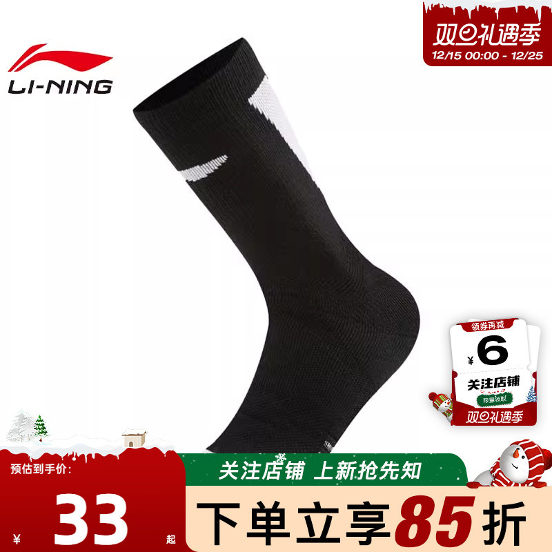 劲浪体育LINING李宁冬季男女专业篮球运动休闲运动袜AWLV007-1