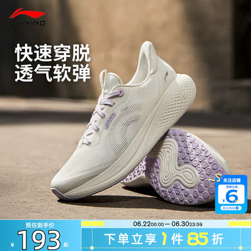劲浪李宁26新款夏季女鞋SOFT GO 3 V2运动生活休闲鞋潮AGLW028-4
