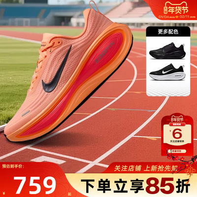 劲浪体育nike耐克冬季男鞋VOMERO PLUS运动鞋跑步鞋HV8150-801
