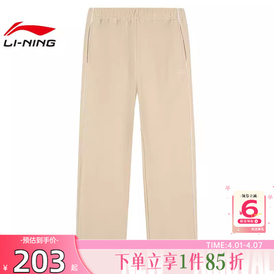 劲浪体育LINING李宁男子运动灵感运动休闲长裤裤子AYKW085-1