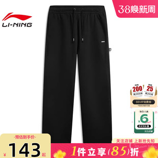 劲浪体育LINING李宁男子反伍运动休闲长裤裤子AKLW019-3