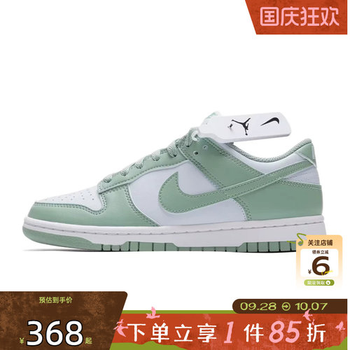 劲浪体育nike耐克女鞋DUNK运动鞋休闲鞋IM6572-002