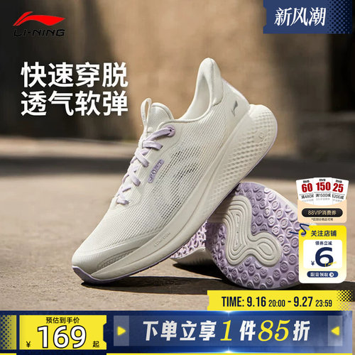 劲浪李宁26新款秋季女鞋SOFT GO 3 V2运动生活休闲鞋AGLW028-4