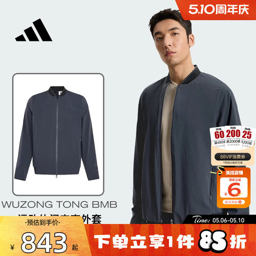 劲浪体育adidas阿迪达斯男子运动休闲夹克外套KE4039