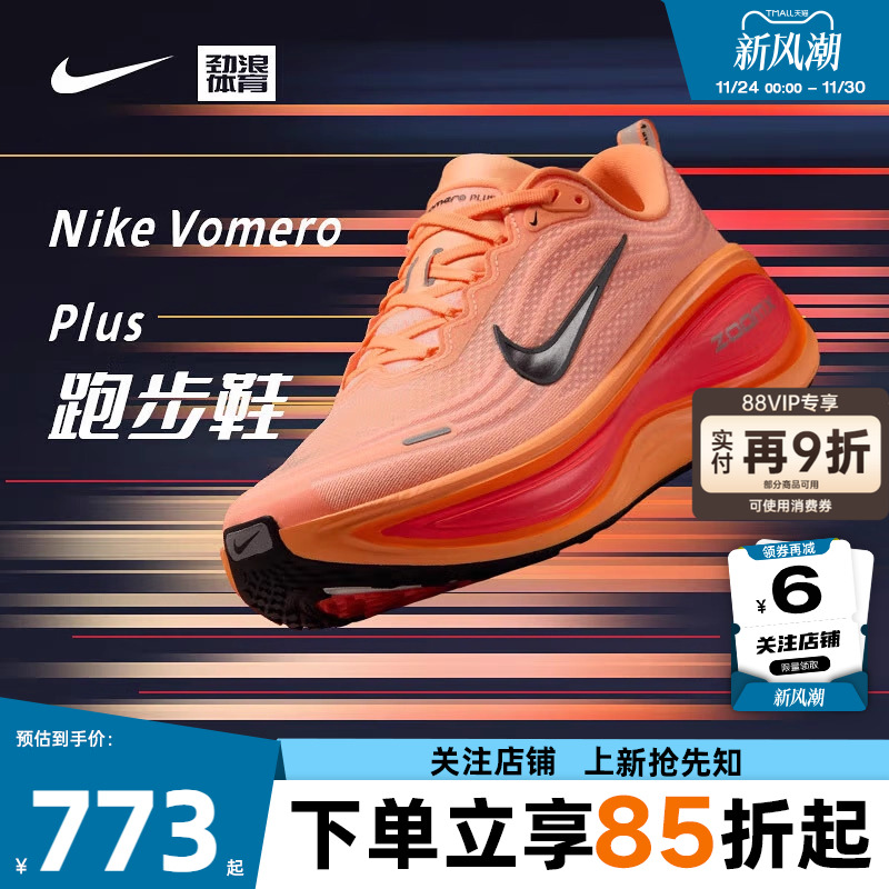 耐克跑步鞋HV8150-801 到手得物696 得物819秒 - 线报酷