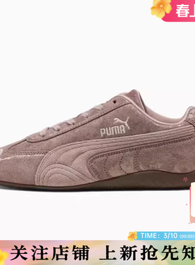 劲浪体育PUMA彪马女鞋SPEEDCAT运动鞋休闲鞋404899-01