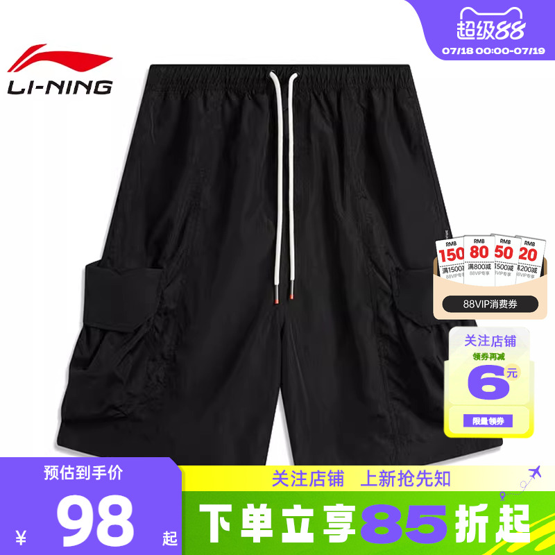 LINING李宁夏季男子反伍场下运