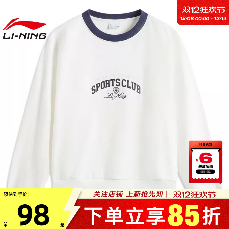劲浪李宁冬季女运动经典运动休闲卫衣百搭舒适套头衫AWDV136-1