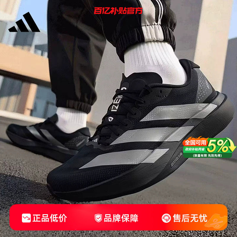 劲浪adidas阿迪达斯新款男鞋ADIZERO运动马拉松竞速跑步鞋KI6901
