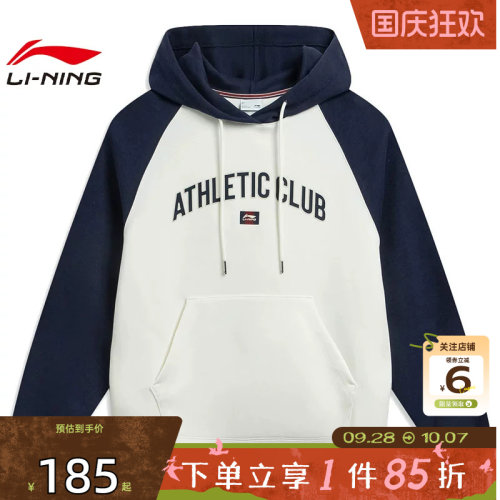 劲浪体育LINING李宁女子运动灵感运动休闲卫衣套头衫AWDW158-1
