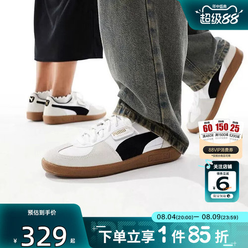 劲浪体育PUMA彪马男鞋Palermo德训鞋板鞋运动鞋休闲鞋396464-01