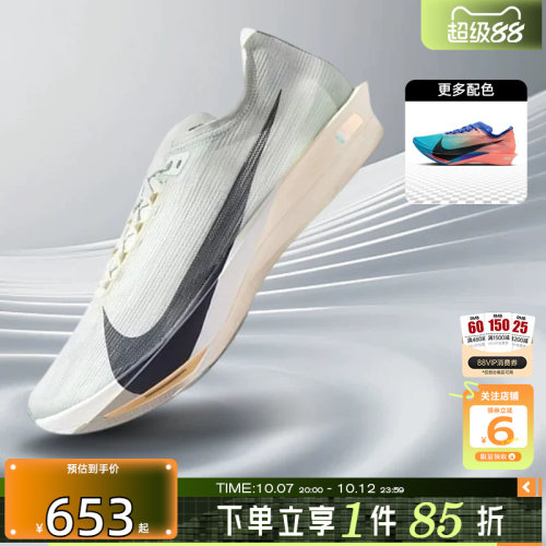 劲浪体育nike耐克男鞋ZOOMX STREAKFLY 2运动鞋跑步鞋HF6416-003