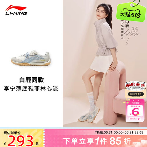 劲浪体育LINING李宁夏季男女鞋心流运动鞋休闲鞋AGCW002-19