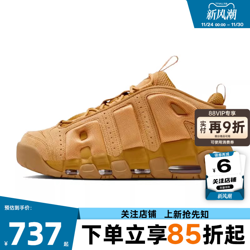 劲浪体育nike耐克男鞋AIR MORE UPTEMPO运动鞋跑步鞋IM6649-700