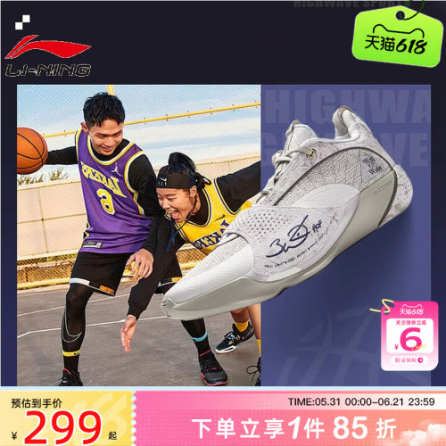 劲浪体育李宁夏季鞋韦德全城13轻量回弹支撑实战篮球鞋ABAV043-3
