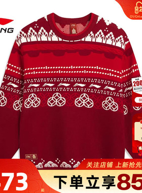 劲浪体育LINING李宁男子中国文化运动休闲卫衣套头衫AMBW049-5