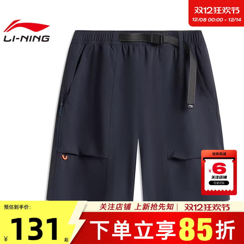 劲浪体育LINING李宁夏季男子城市穿行运动休闲短裤裤子AKSV421-4