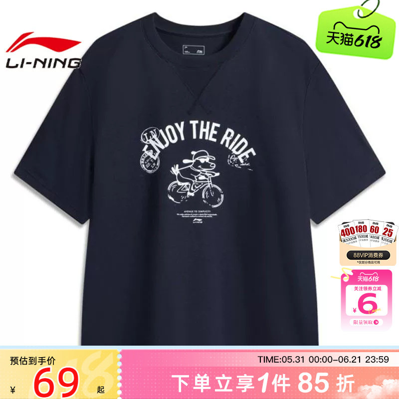 劲浪体育LINING李宁男子城市穿行运动休闲短袖T恤ATSV377-1
