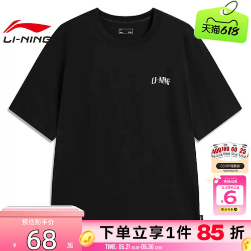 劲浪体育LINING李宁男子运动灵感运动休闲短袖T恤AHSW275-4
