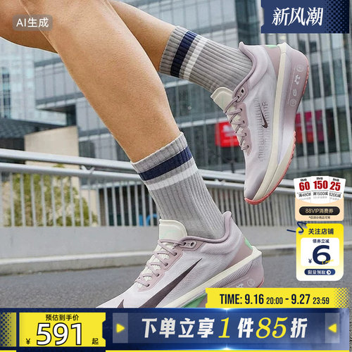 劲浪体育nike耐克女鞋ZOOM FLY 6运动鞋跑步鞋IW2036-220