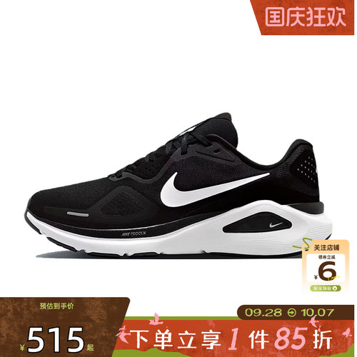 劲浪体育nike耐克男鞋STRUCTURE运动鞋跑步鞋HJ1102-002