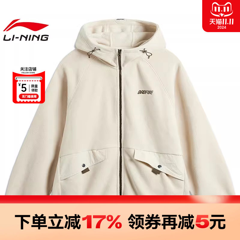 劲浪体育lining李宁男子反伍场下运动休闲夹克外套afdu499-1