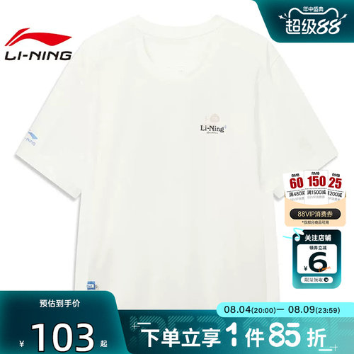 劲浪体育LINING李宁夏季男子城市漫步运动休闲短袖T恤AHSW521-1