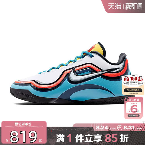 劲浪体育nike耐克男鞋LEBRON运动鞋篮球鞋IM5124-401