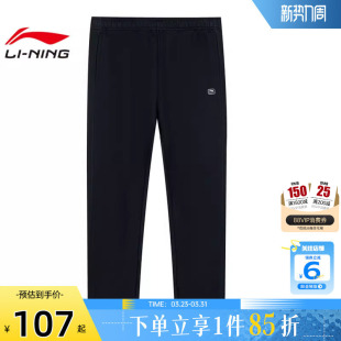子AKLVB15 裤 男子运动灵感运动休闲长裤 劲浪体育LINING李宁春季